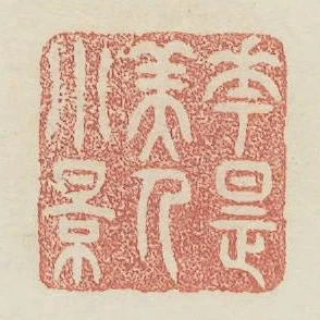 花是美人小影