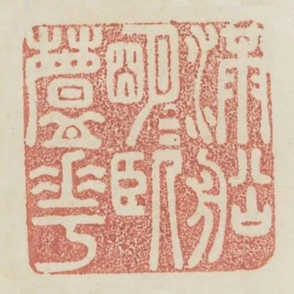 滿船明月臥蘆花
