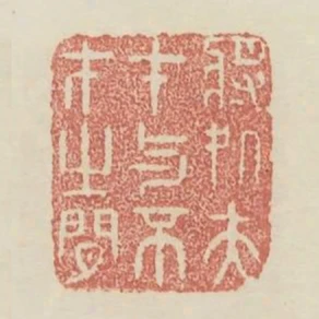 將處夫才與不才之間