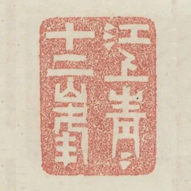 江上青青十二峰