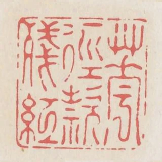 花逕款殘紅