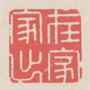 在家出家