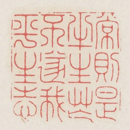 常則是半生忙不遂我平生志