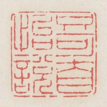 只可自怡悅
