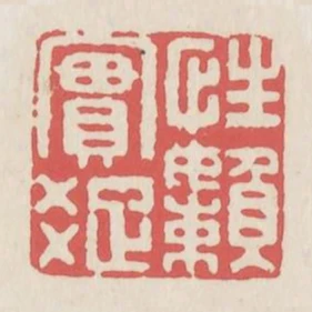 性實疏懶
