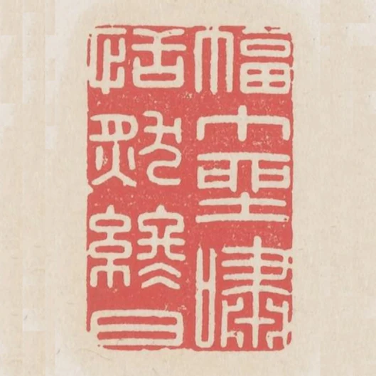 幅巾坐嘯恬然終日