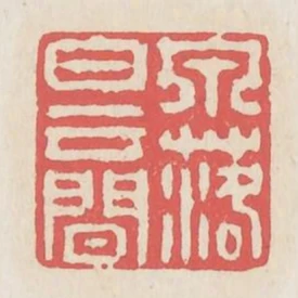 泉落白雲間
