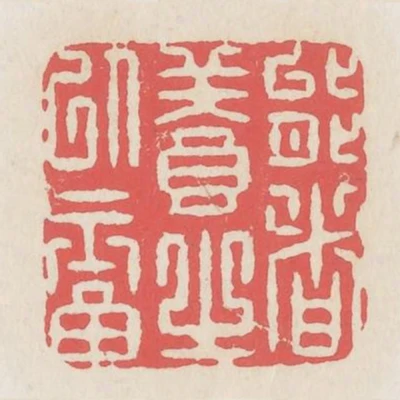 能者養之以福