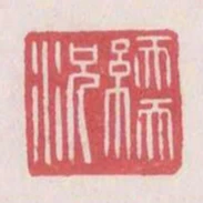 𦈡况