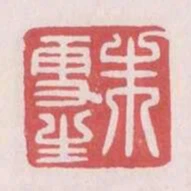 朱更生