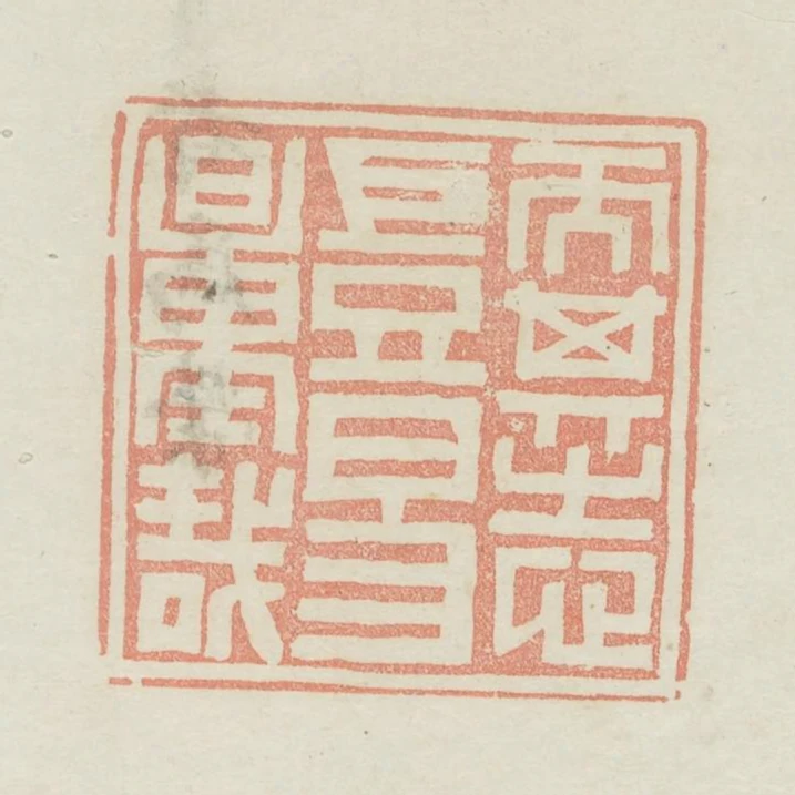 而其志豈易量哉