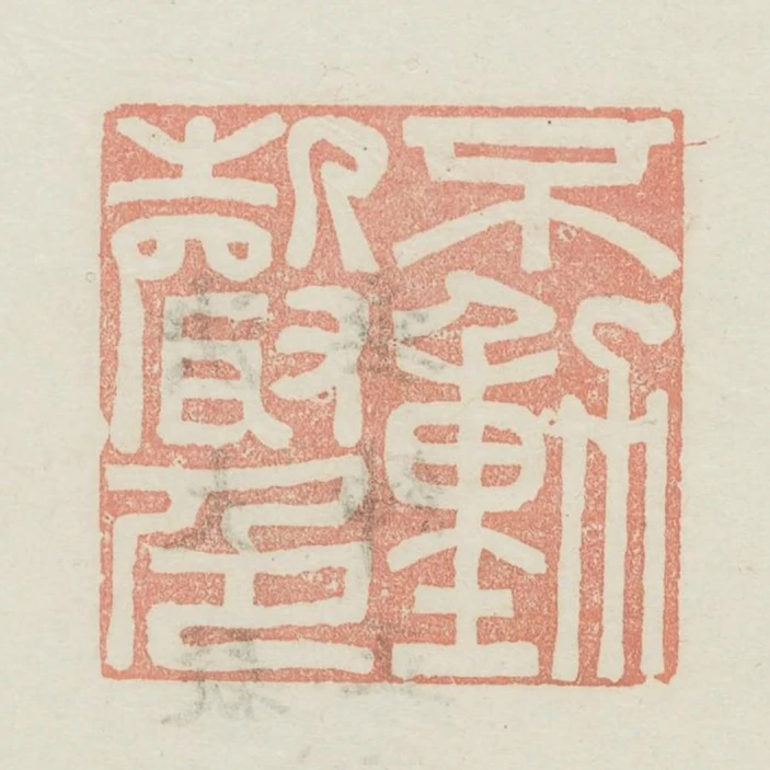 不動聲色