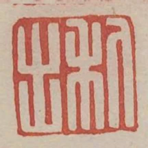 利出
