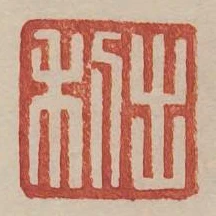 出利