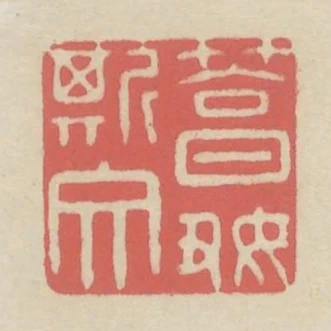 篤好斯文