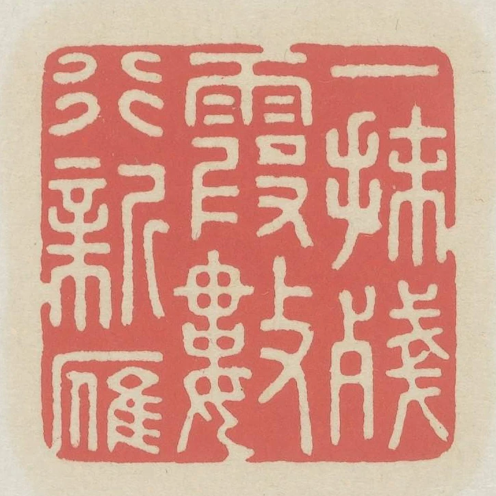 一抹殘霞數行新雁