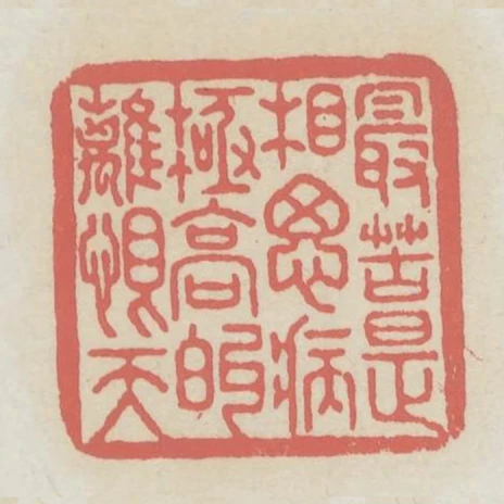 最苦是相思病極高的離恨天