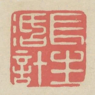 長生活計