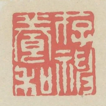 存神養和