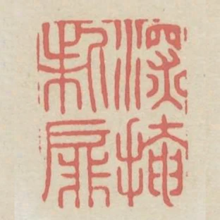 深掩柴扉