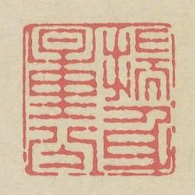 揣身量分