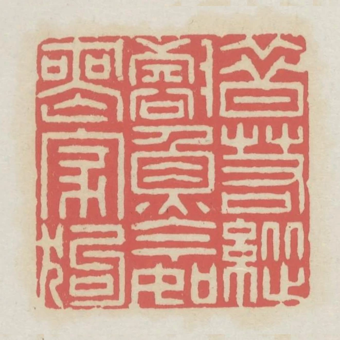 昔若縱壑魚今如喪家狗
