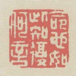命也如此知復何言