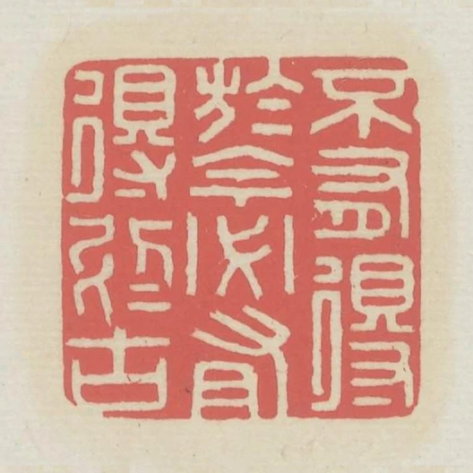 不有得於今必有得於古