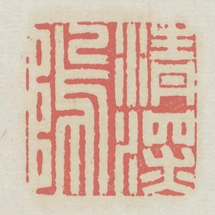 清深島
