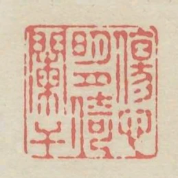 傷心明月倚闌干