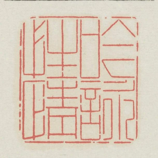 吟詠性情