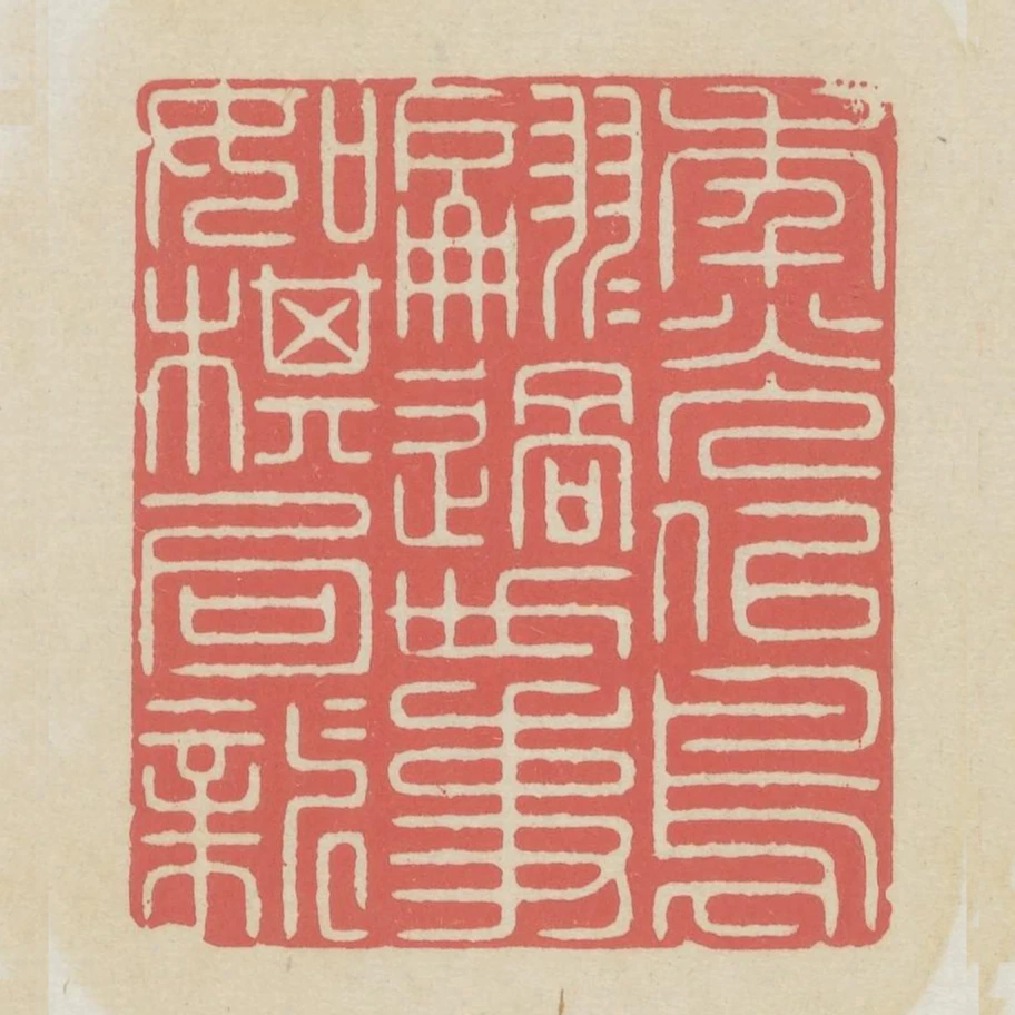 年光似鸟翩翩过世事如棋局局新