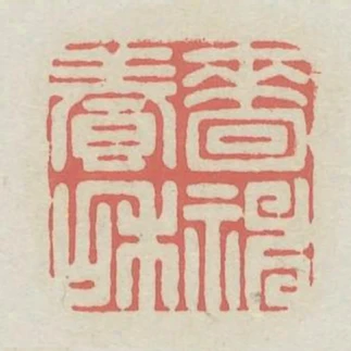 嗇神養和