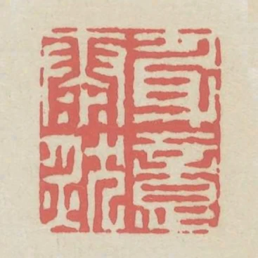 身意泰然
