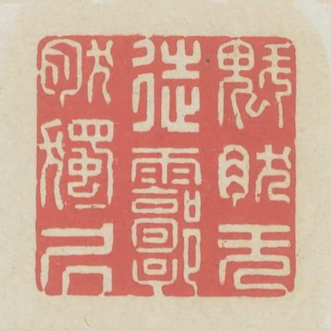 塊然無徒郭然獨居