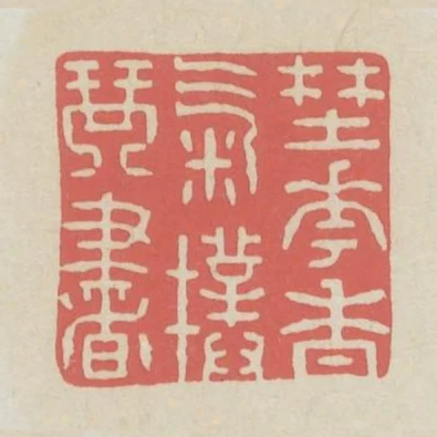 野花香氣撲琴書