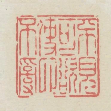 不見可欲使心不亂