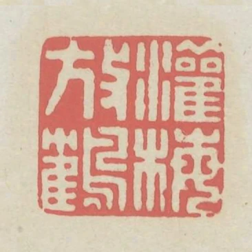 灌梅放鶴