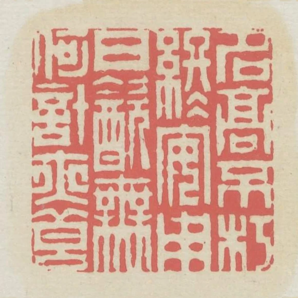 名高不朽終安用日飲無何計亦良