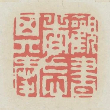 觀書者忘其愛
