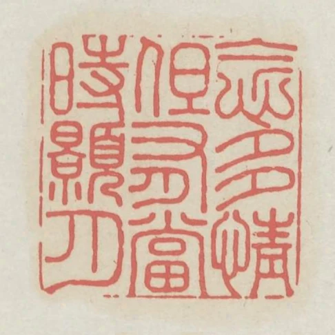念多情但有當時皓月