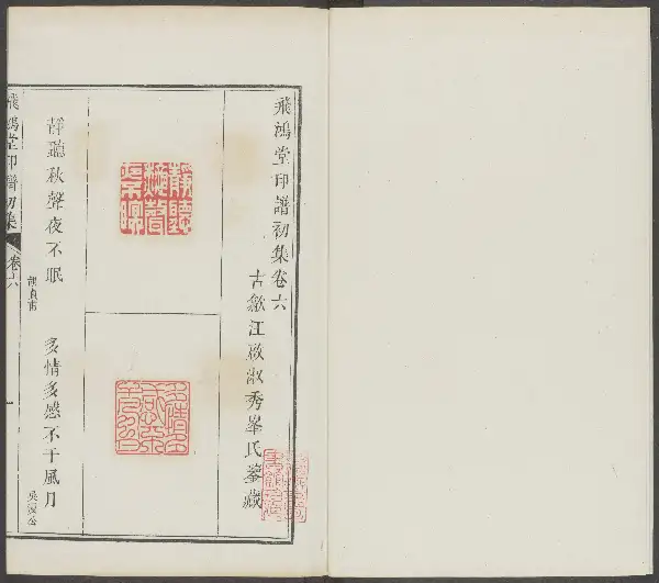 제1집 - 제6권