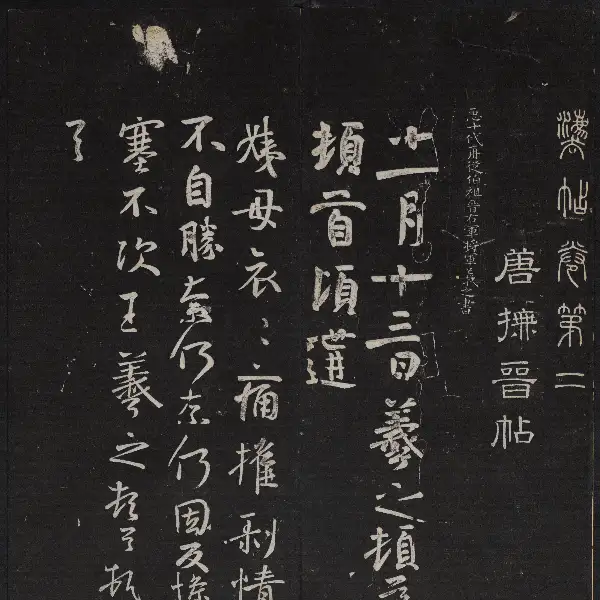 Tingyun Canke - Volume 2