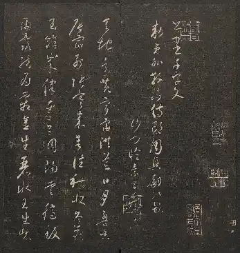 Model Calligraphy of the Jingxun Hall Volume 2