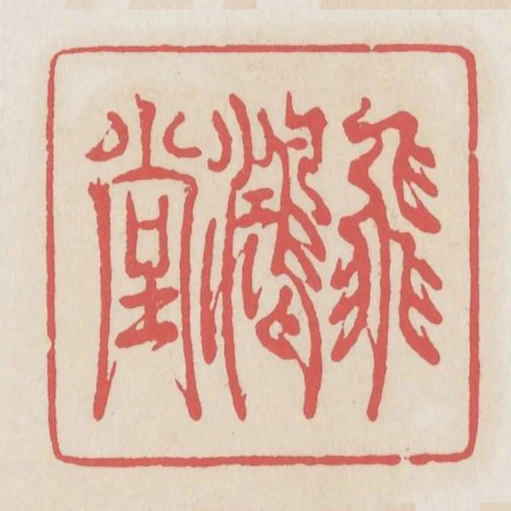飛鴻堂