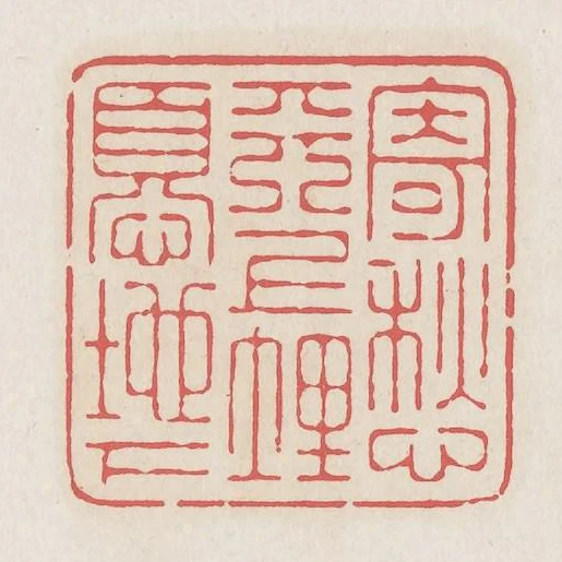 寄愁天上埋憂地下