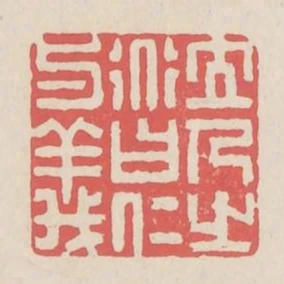 立人之道曰仁與義