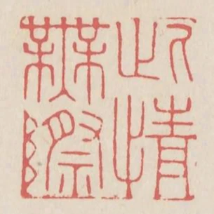 此情無際
