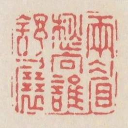 兩眉愁向誰舒展