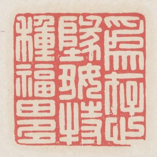 為存心地好特種福田多